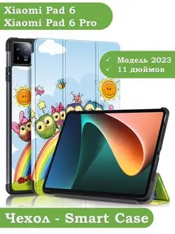 Чехол на планшет Xiaomi Pad 6, Xiaomi Pad 6 Pro Bikanto 163876941 купить за 532 ₽ в интернет-магазине Wildberries