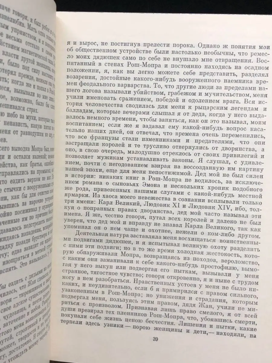 Мопра. Орас Художественная литература. Москва 163877002 купить за 181 ₽ в  интернет-магазине Wildberries