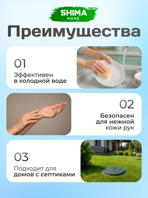 SHIMA HOME Гель для мытья посуды Арбуз 700 мл, 700 мл, фото 2