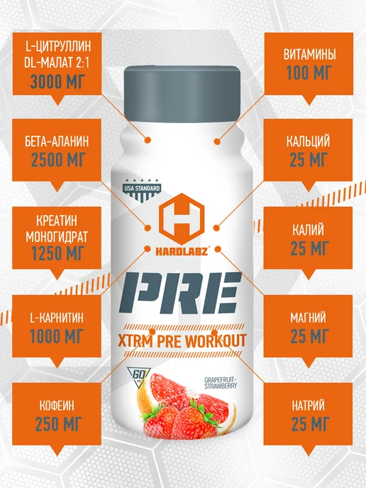 Hardlabz Предтренировочный комплекс PRE шоты 60 мл 12шт Грейпфрут-Клу…, 60 мл, 12 шт, фото 2