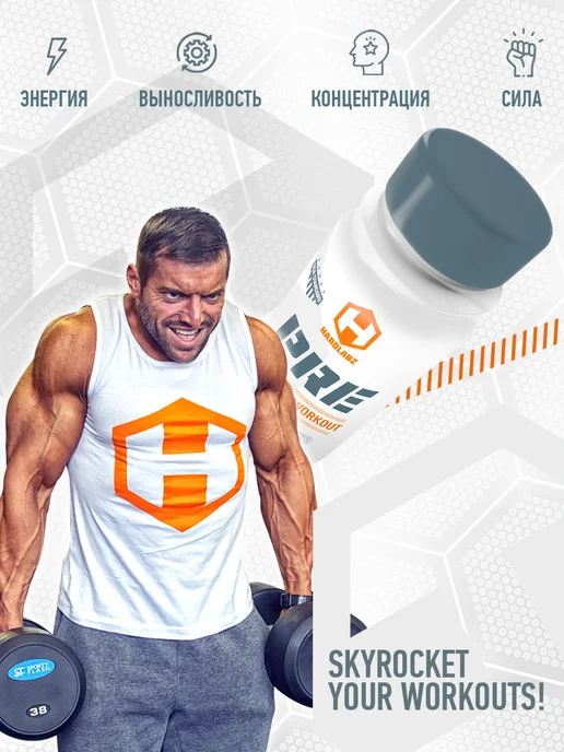 Hardlabz Предтренировочный комплекс PRE шоты 60 мл 12шт Грейпфрут-Клу…, 60 мл, 12 шт, фото 4