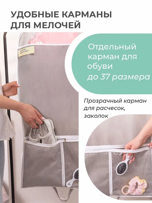 Всё на местах Чехол детский для одежды 50х80 розовый, серый, фото 2