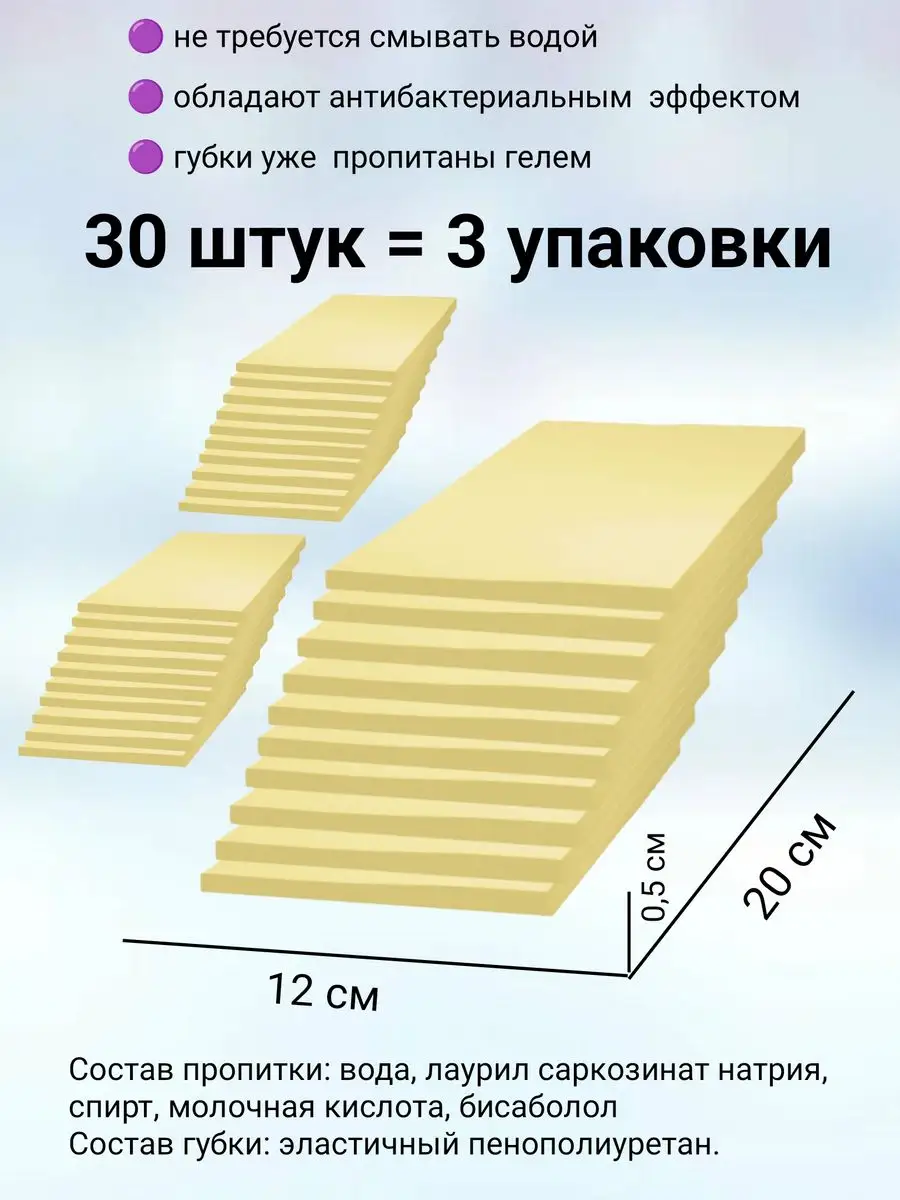 Губки для лежачих больных с гелем Поролоновые 3 уп по 10 шт БЕЗ ВОДЫ  163880350 купить в интернет-магазине Wildberries