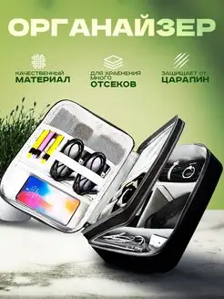 Сумка органайзер дорожная для хранения HAPPY MIX 163880597 купить за 669 ₽ в интернет-магазине Wildberries