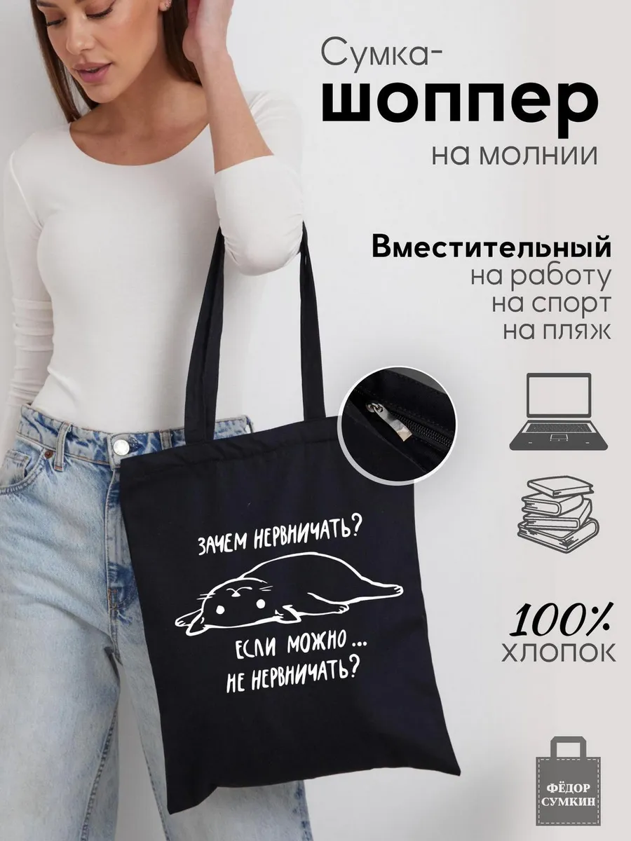 Сумка шоппер на молнии с...