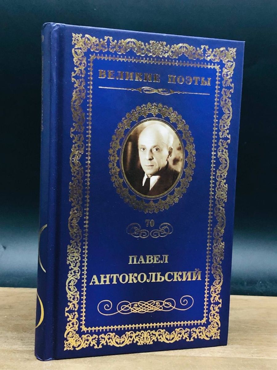 Здравствуй путь. Вийон книги. Франсуа Вийон книги. Баллады Вийона. Франсуа Вийон Баллада.