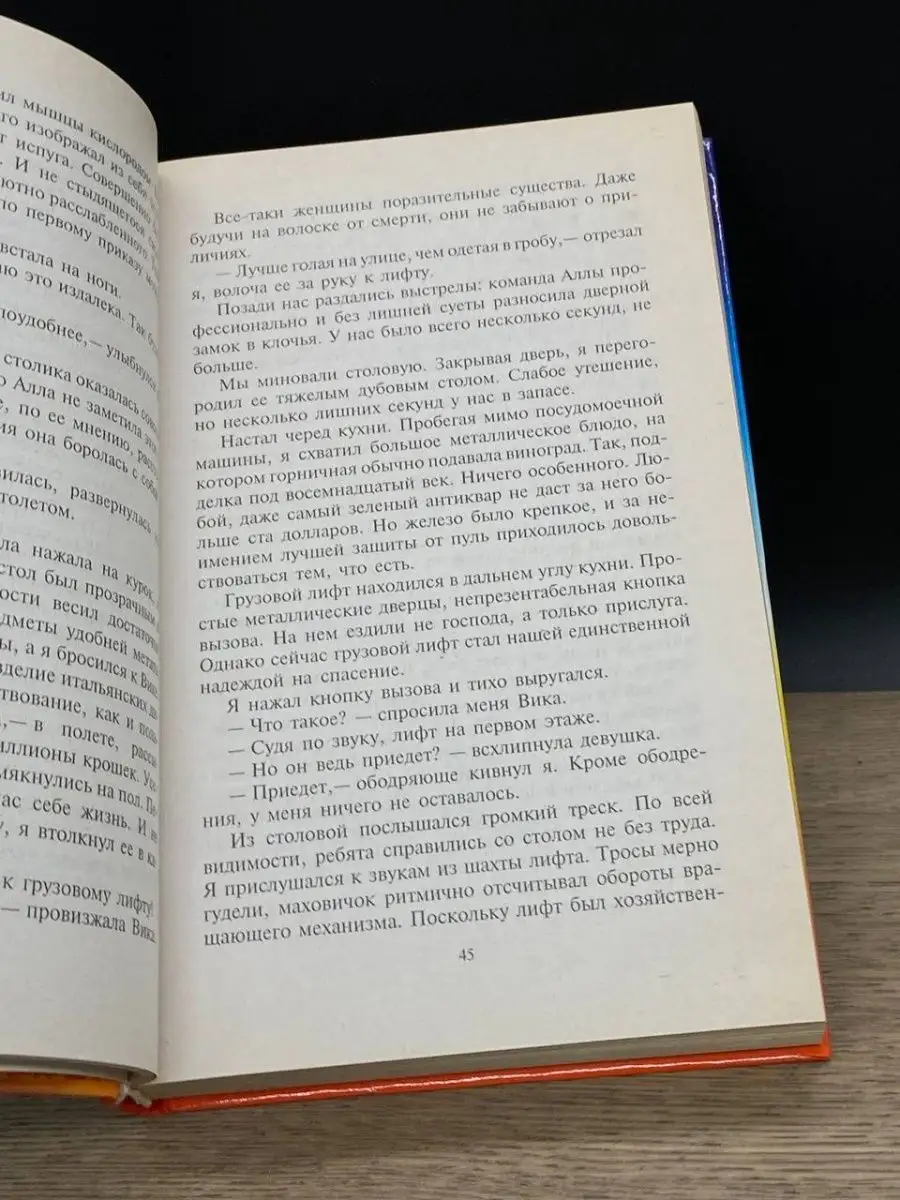 Сплошное свинство АЛЬФА-КНИГА 163891510 купить за 246 ₽ в интернет-магазине  Wildberries