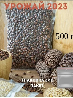 Кедровые орехи в скорлупе 500 г неочищенные Урожай 2023 Siberian wood 42 163892464 купить за 587 ₽ в интернет-магазине Wildberries