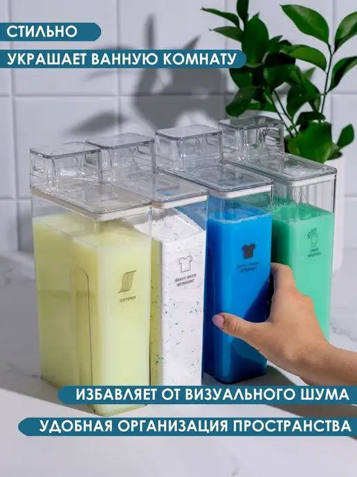 white estate home Контейнер для порошка стирального и геля в ванну, белый, фото 5