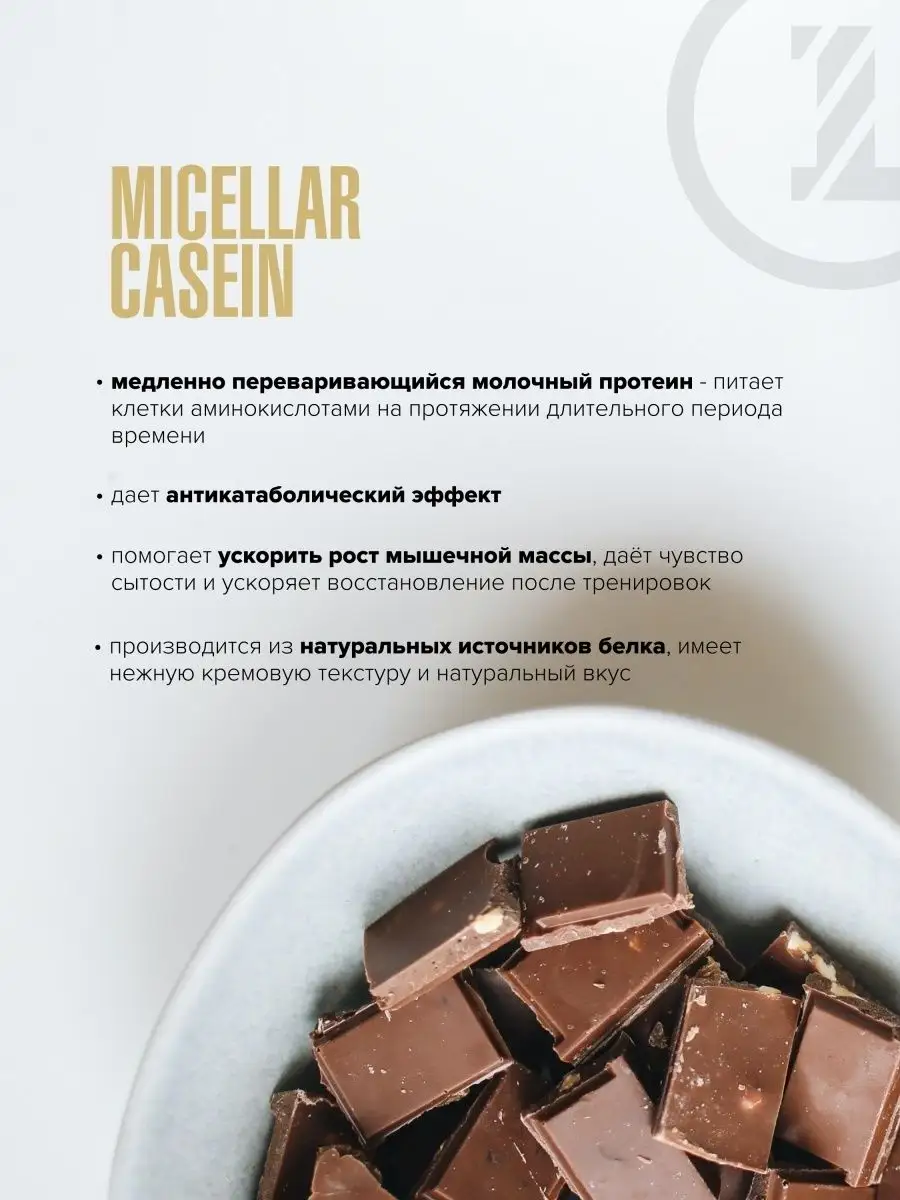 Казеиновый протеин Micellar Casein 450г Молочный Шоколад MAXLER 163893149  купить в интернет-магазине Wildberries