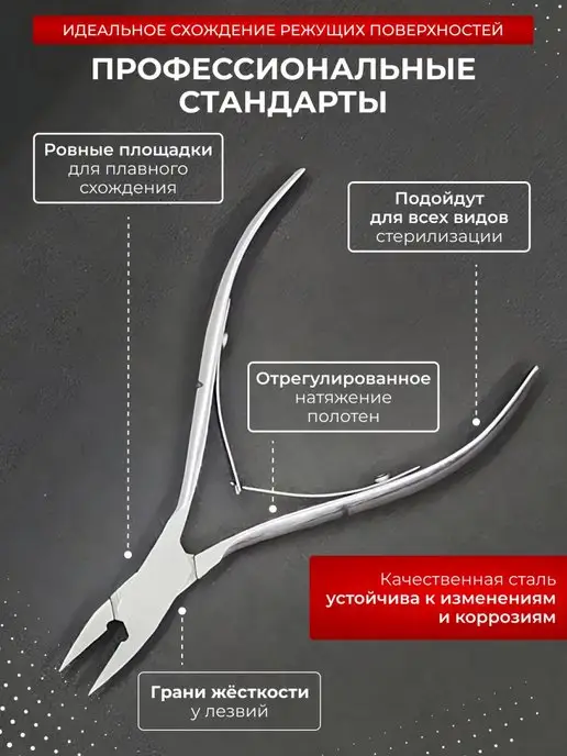 LYONLUX PROFESSIONAL Кусачки для ногтей, 12мм, вариант, фото 2