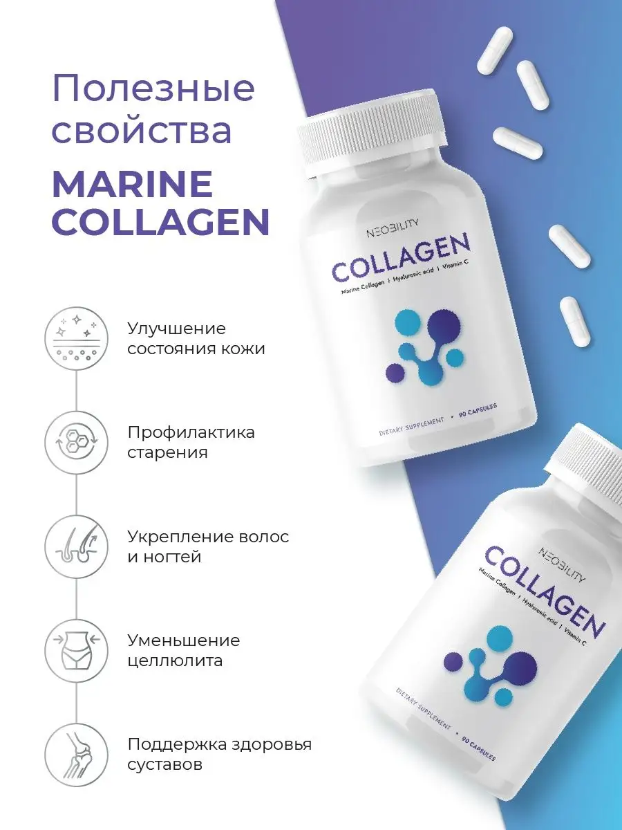 Коллаген (collagen)