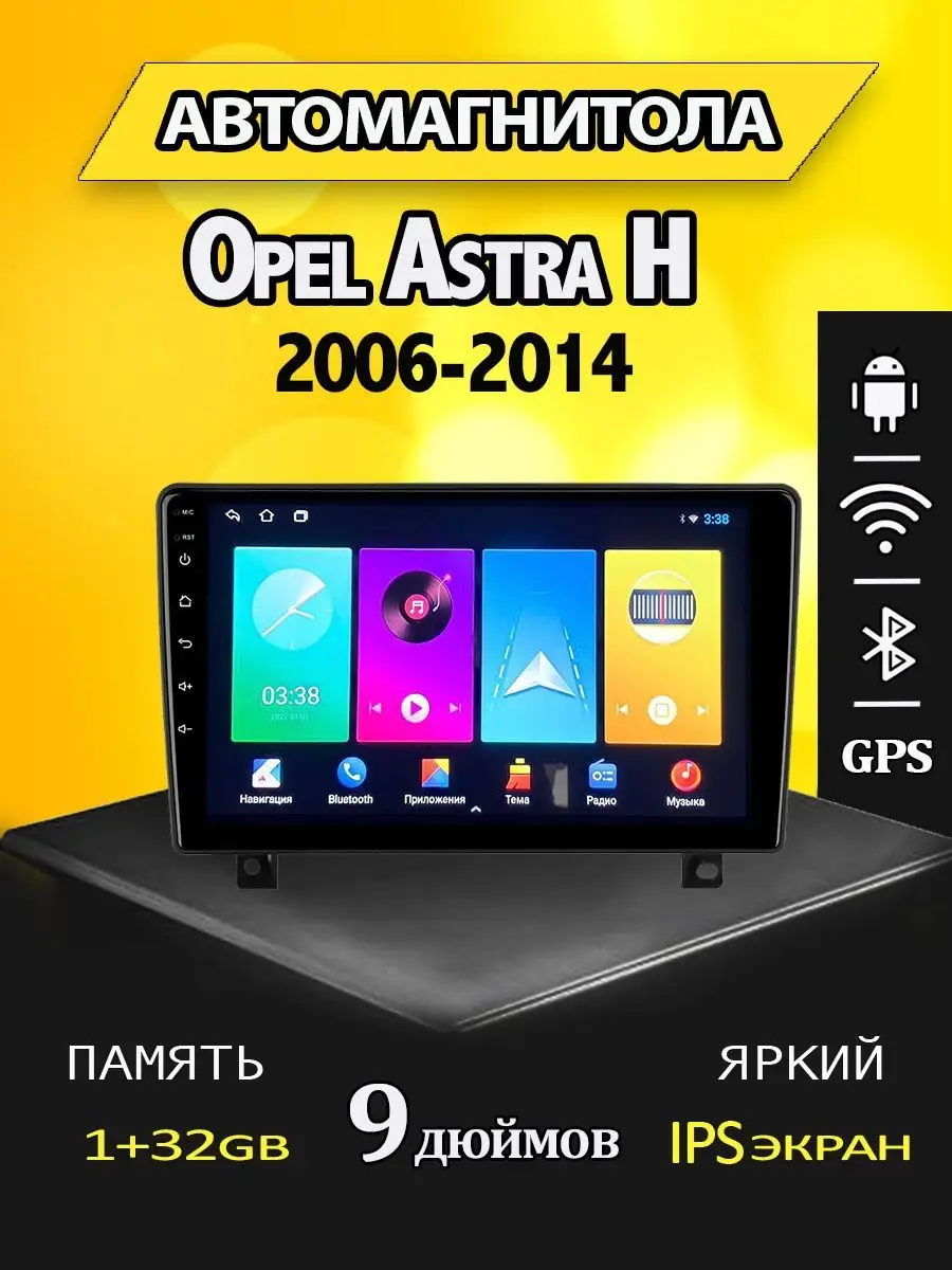 ProMusic Магнитола Opel Astra H 1 32GB