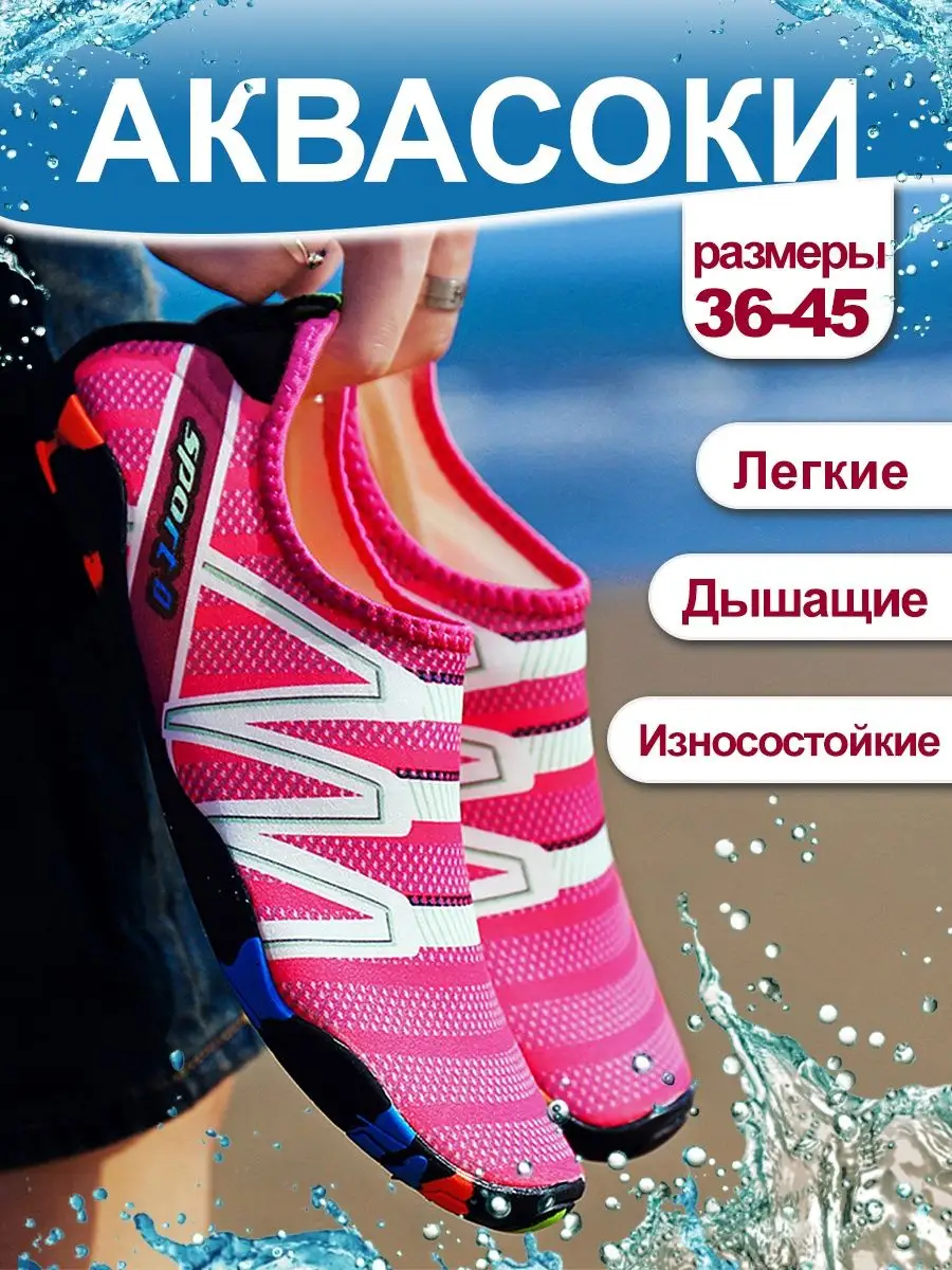 Аквасоки для гальки моря кораллов