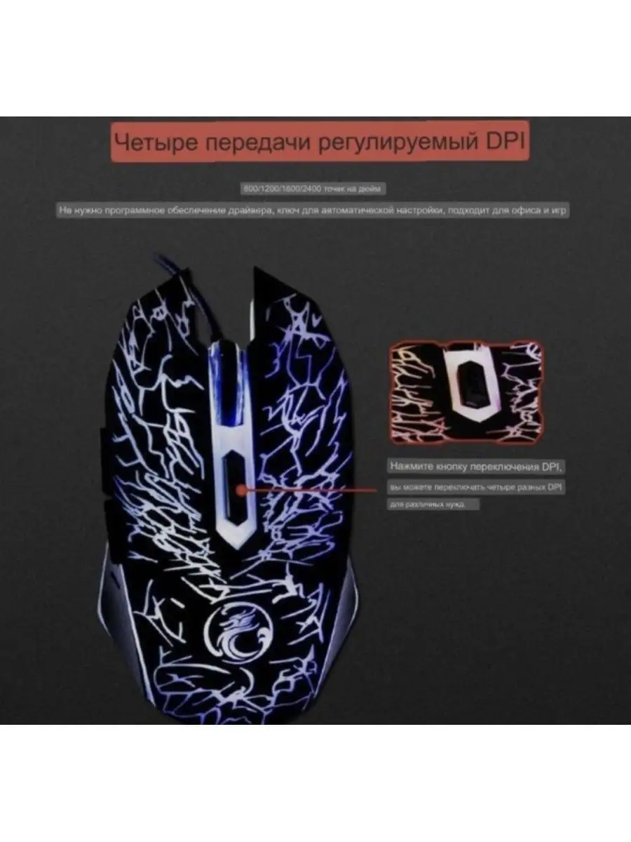 Мышь компьютерная игровая X5 Razer 163899234 купить в интернет-магазине  Wildberries