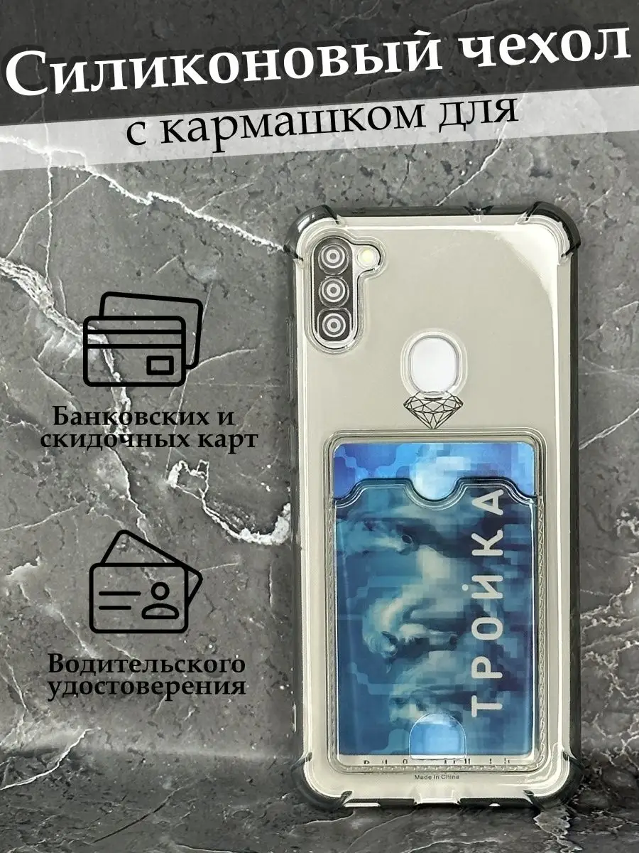 Чехол на Samsung Galaxy A11 Самсунг Галакси А11 силиконовый Case to Case  163899887 купить за 125 ₽ в интернет-магазине Wildberries