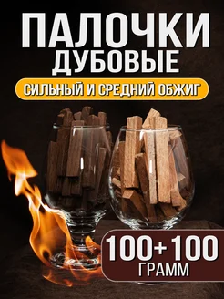 Дубовые палочки для настаивания Солод Плюс 163900037 купить за 231 ₽ в интернет-магазине Wildberries