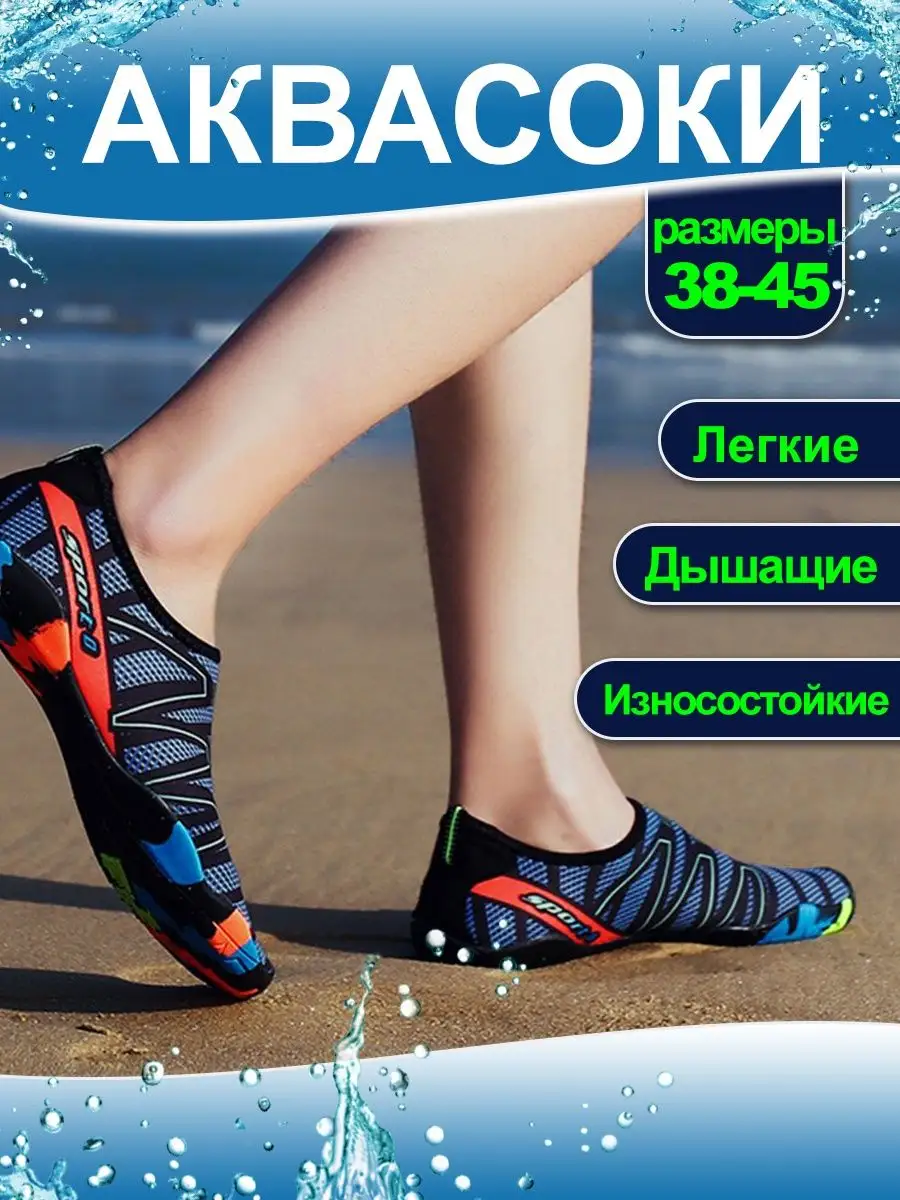 Аквасоки для гальки моря кораллов