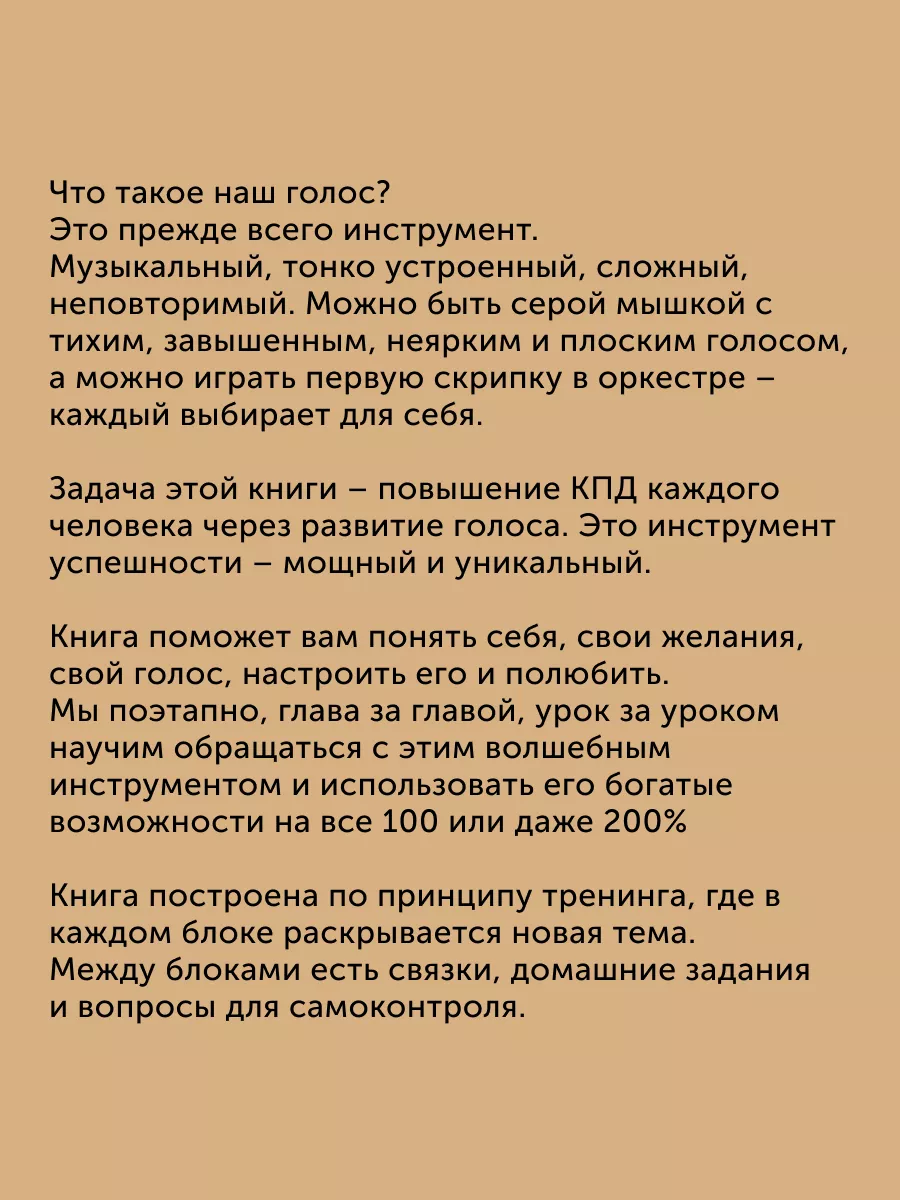 Книга по саморазвитию психологии Говори красиво и уверенно ПИТЕР 163900238  купить за 433 ₽ в интернет-магазине Wildberries