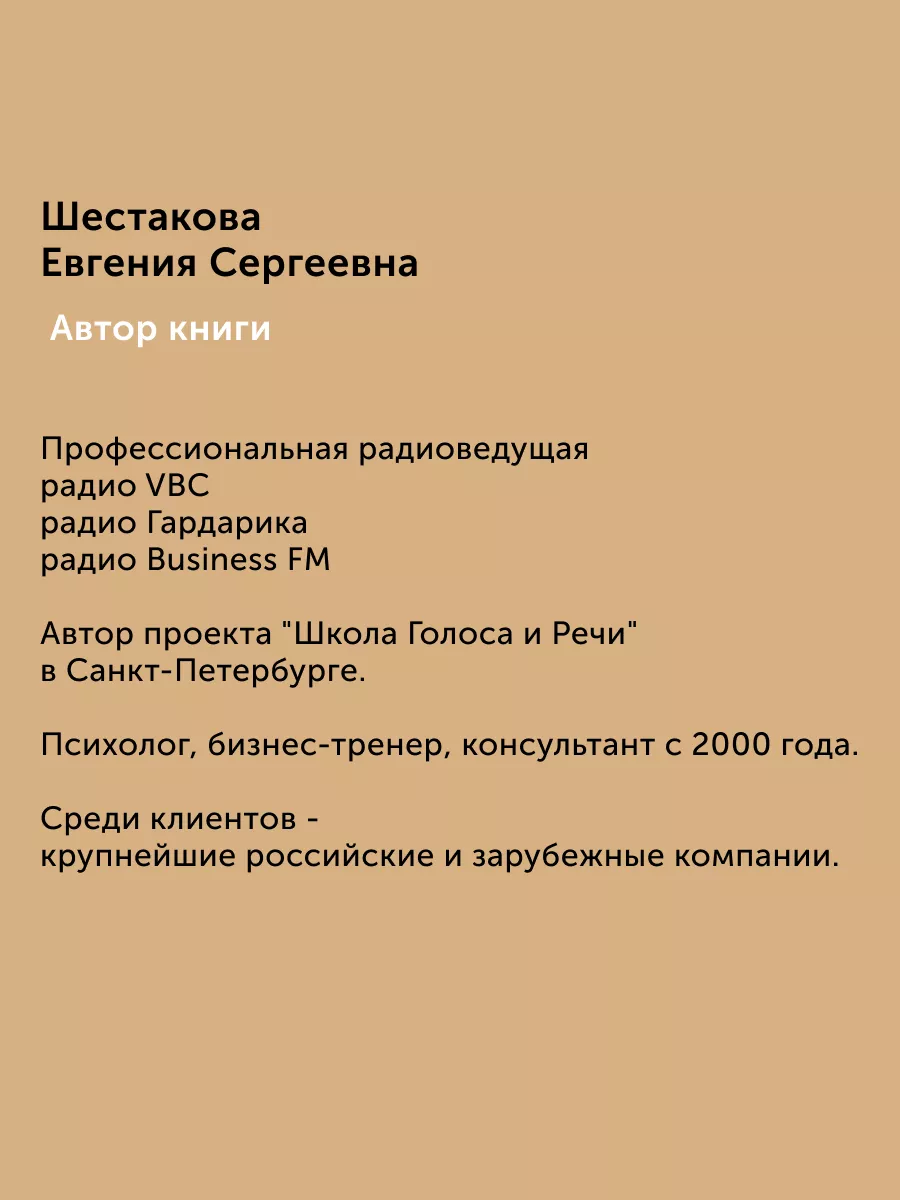 Книга по саморазвитию психологии Говори красиво и уверенно ПИТЕР 163900238  купить в интернет-магазине Wildberries