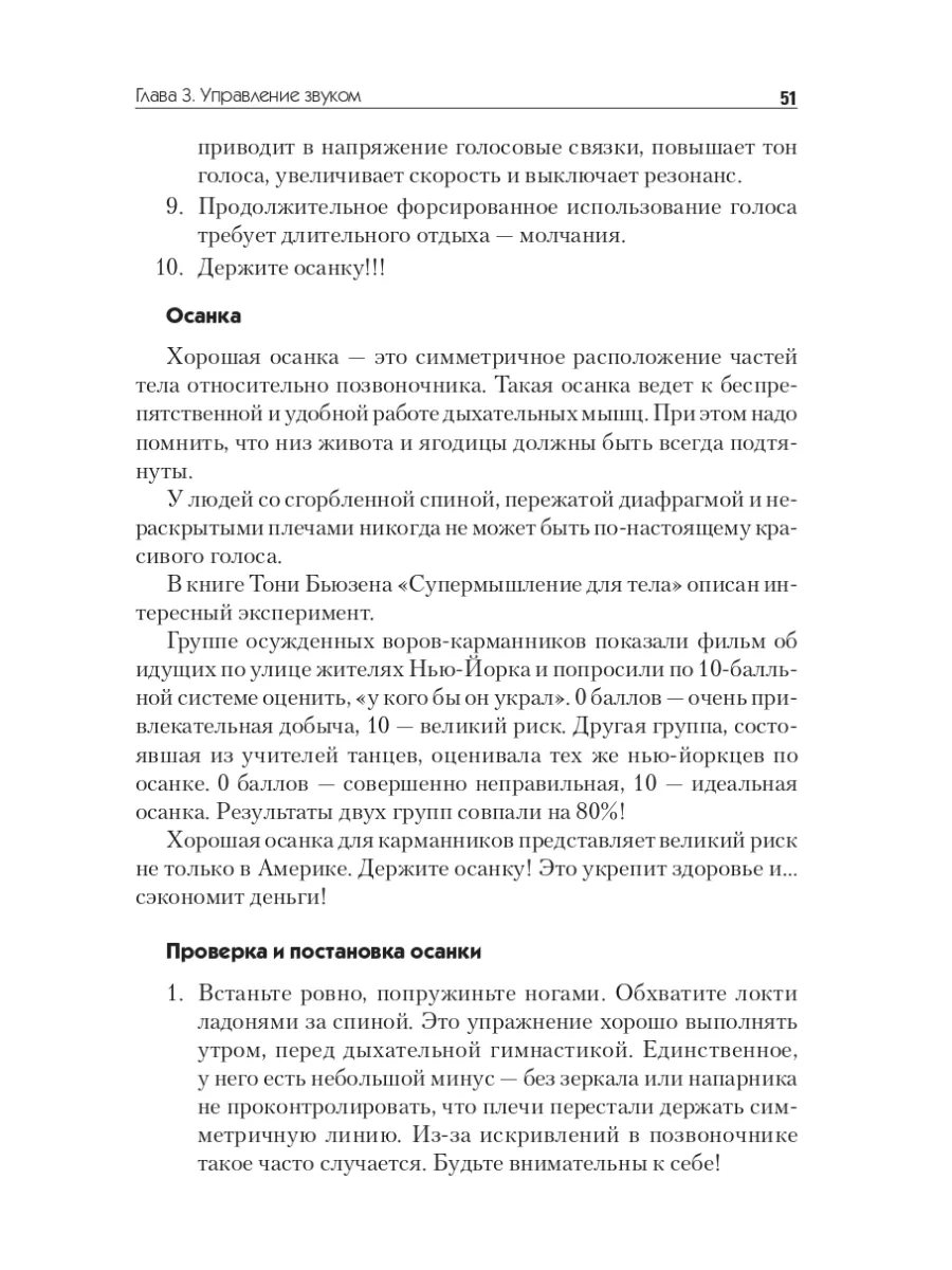 Книга по саморазвитию психологии Говори красиво и уверенно ПИТЕР 163900238  купить за 429 ₽ в интернет-магазине Wildberries