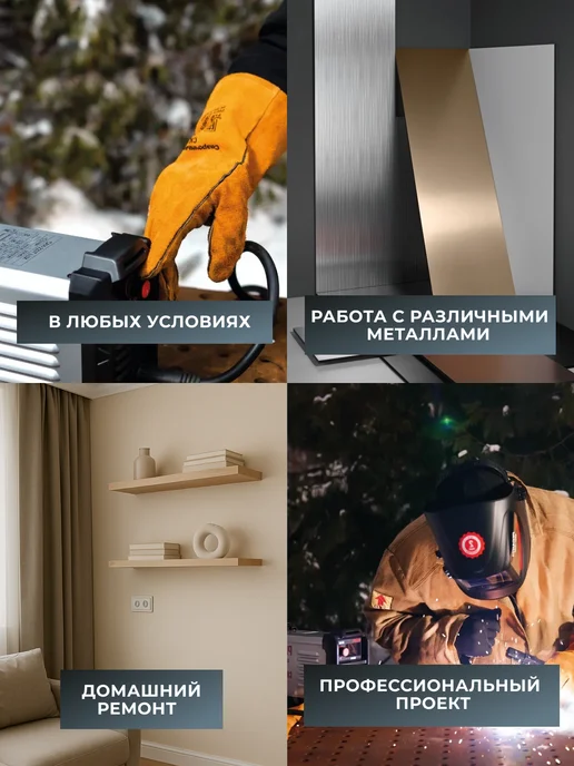 Сварочный аппарат полуавтомат инверторный САИПА-220 — фото 4