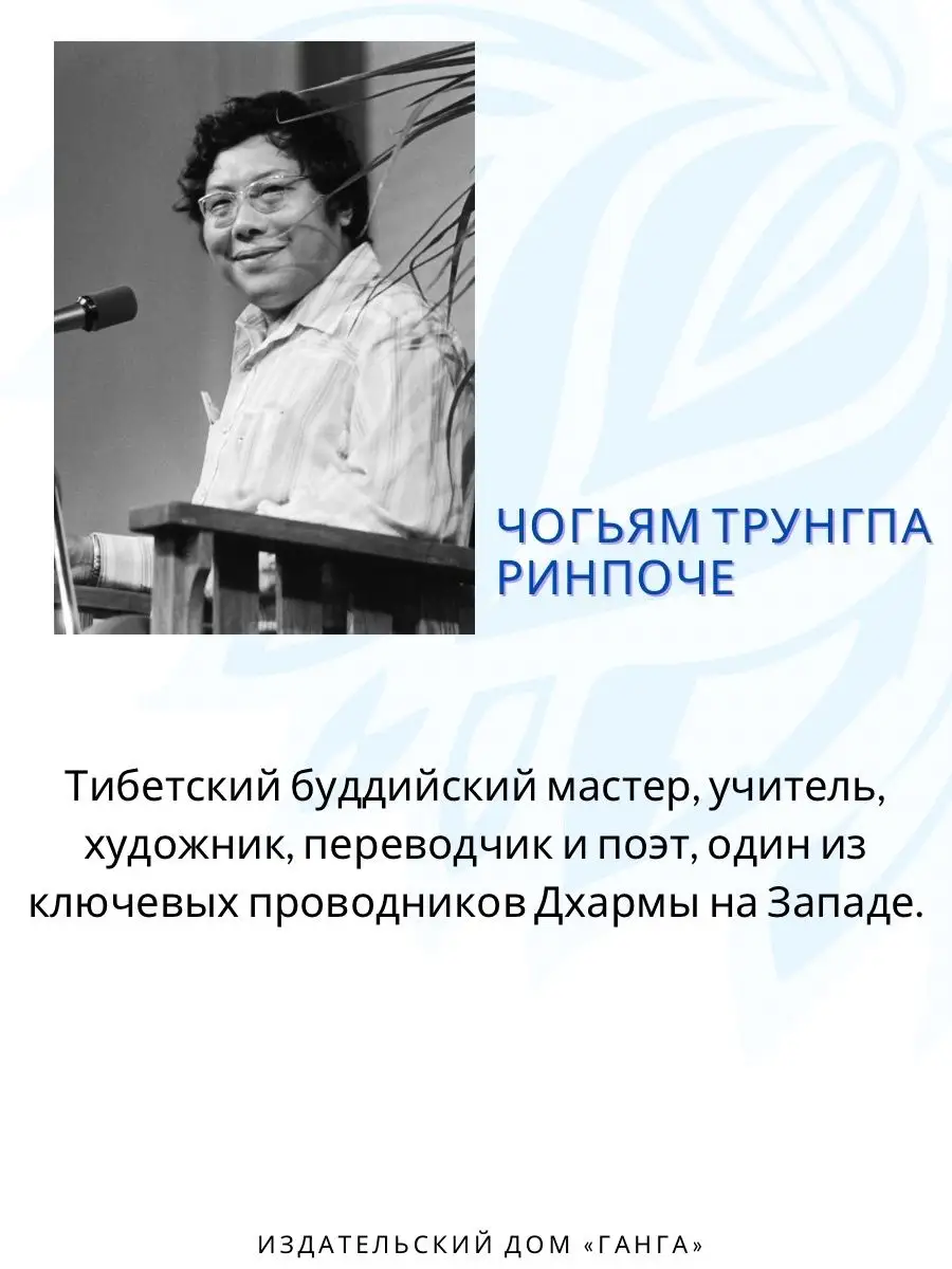 За пределами безумия. Опыт шести бардо Изд. Ганга 163901632 купить за 887 ₽  в интернет-магазине Wildberries