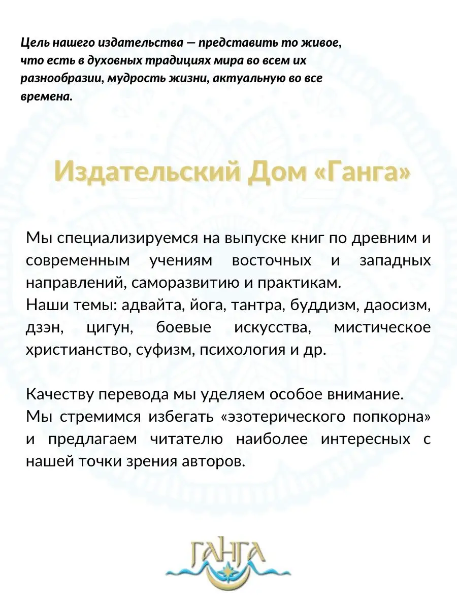 Биология просветления Изд. Ганга 163901643 купить за 1 100 ₽ в  интернет-магазине Wildberries