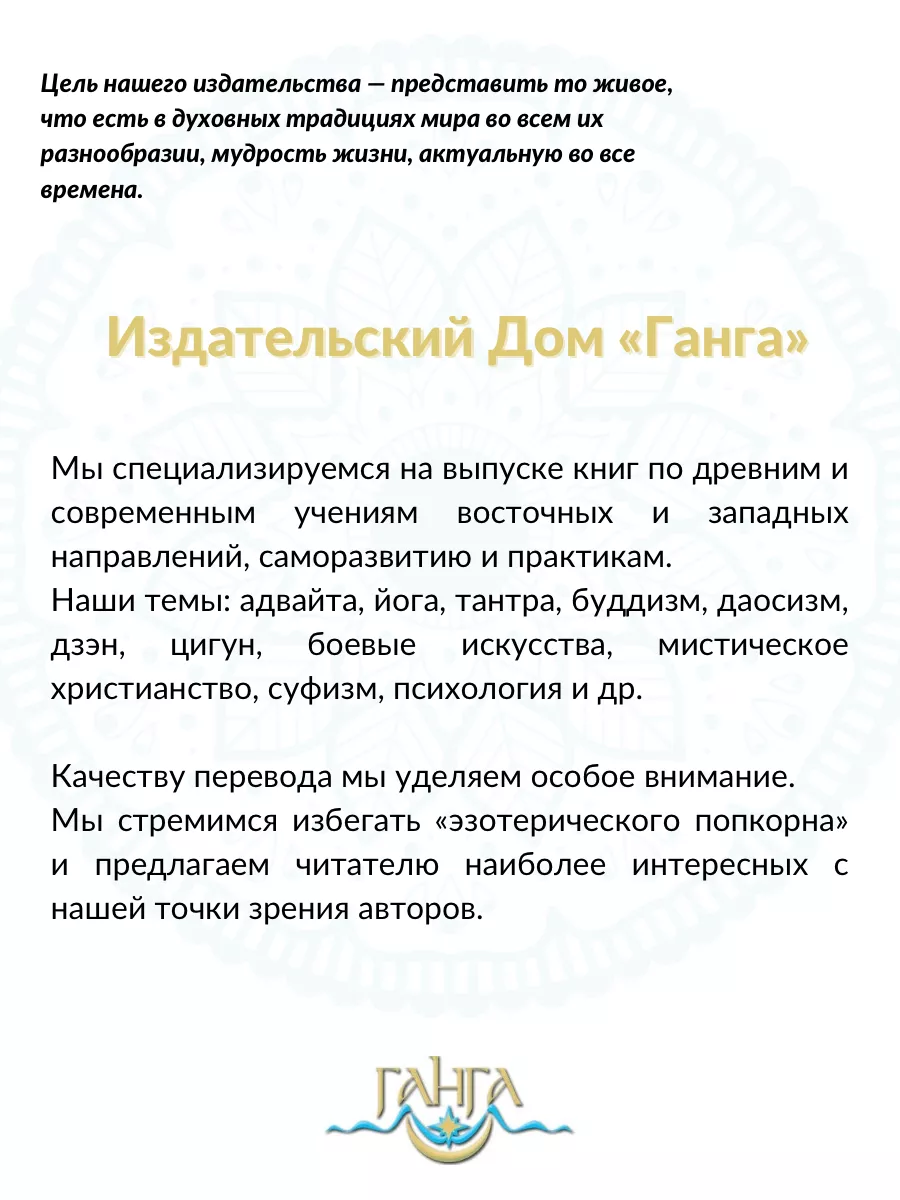 Цигун: покой в движении и движение в покое. Т.1: Теория Изд. Ганга  163901684 купить за 973 ₽ в интернет-магазине Wildberries