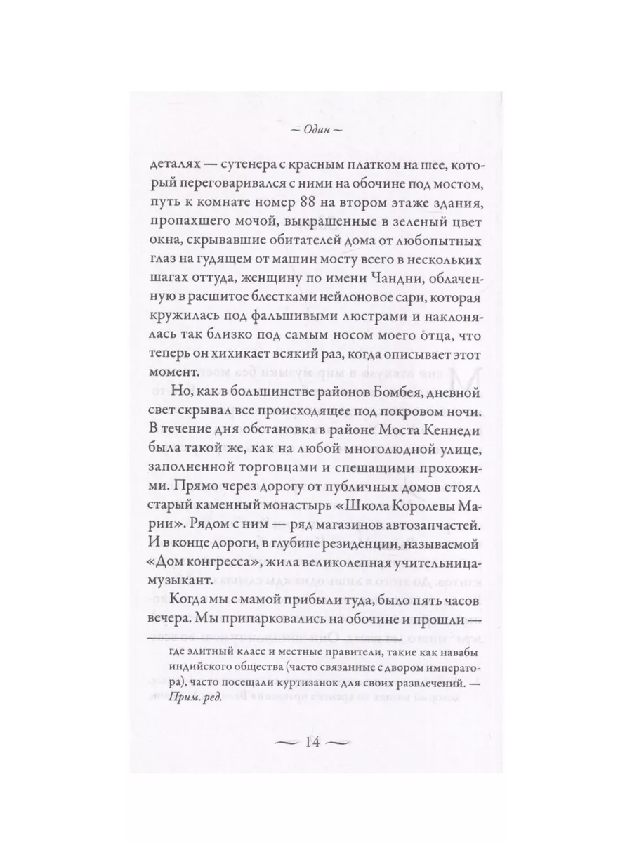 Музыкальная комната Изд. Ганга 163901809 купить за 535 ₽ в  интернет-магазине Wildberries