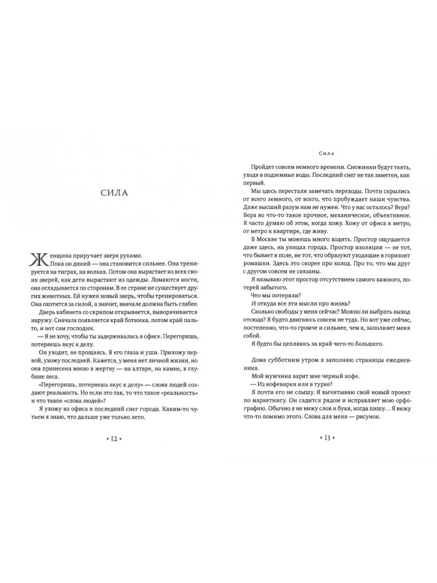 АнандЛа. Десять лет с йогинами, целителями и шаманами Изд. Ганга 163901841  купить за 1 256 ₽ в интернет-магазине Wildberries