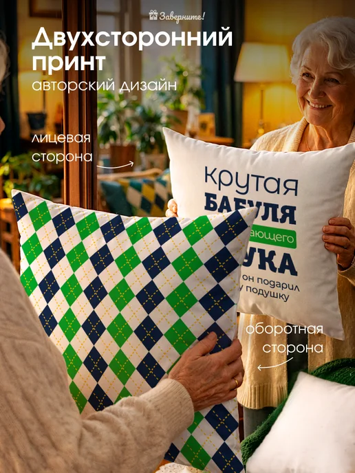 Заверните! Подушка подарок бабушке от внука, синий, фото 3