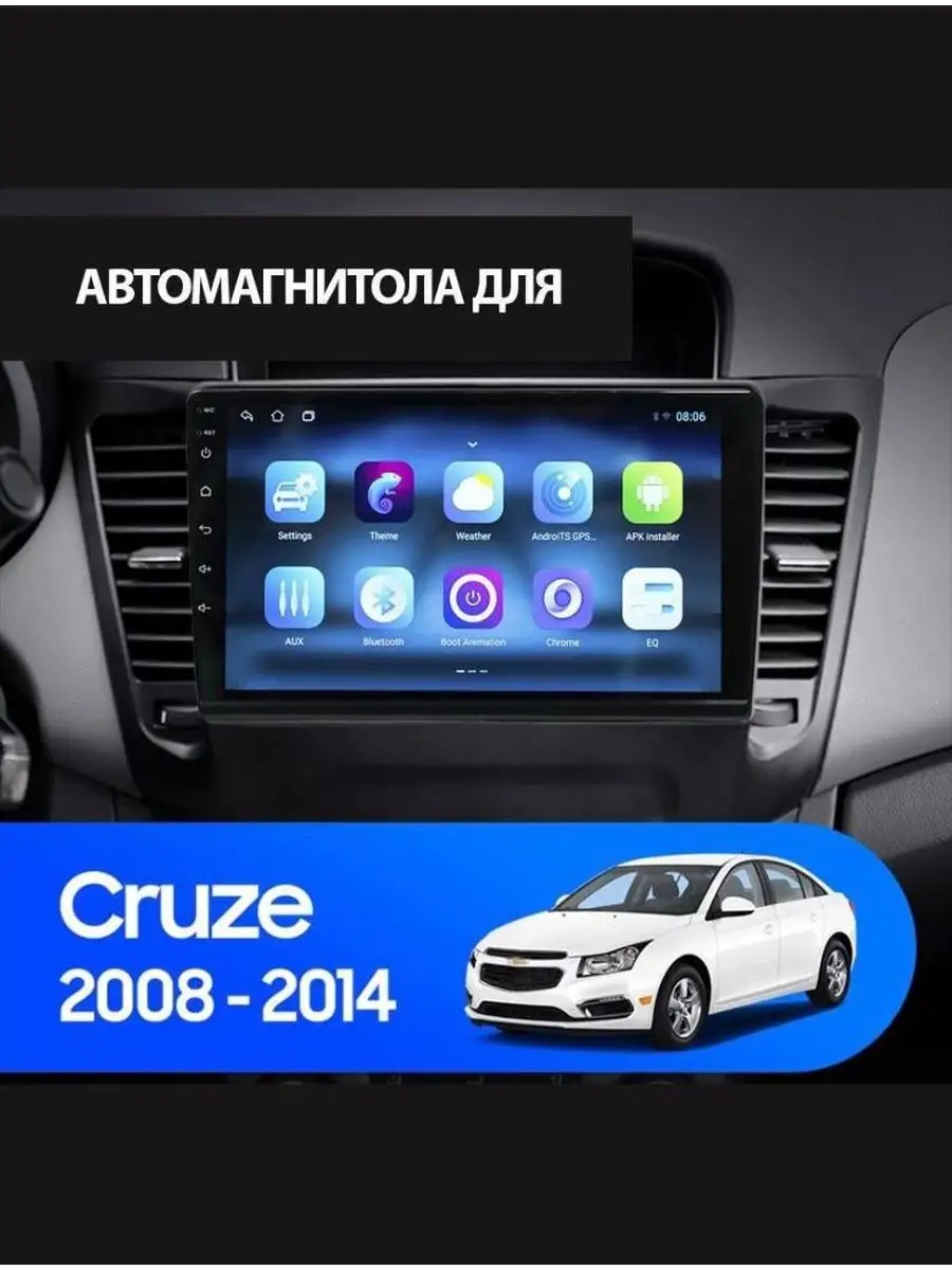 Магнитола Chevrolet Cruze J300 на Андроид 2/32 GB ProMusic 163903150 купить  за 111 484 ? в интернет-магазине Wildberries