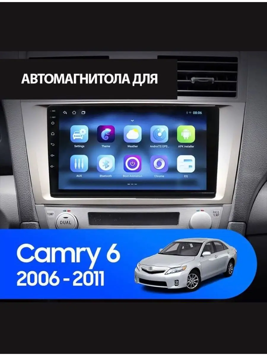 Магнитола Toyota Camry 6 XV40 на Андроид 2/32 GB ProMusic 163903159 купить  за 140 400 ₽ в интернет-магазине Wildberries