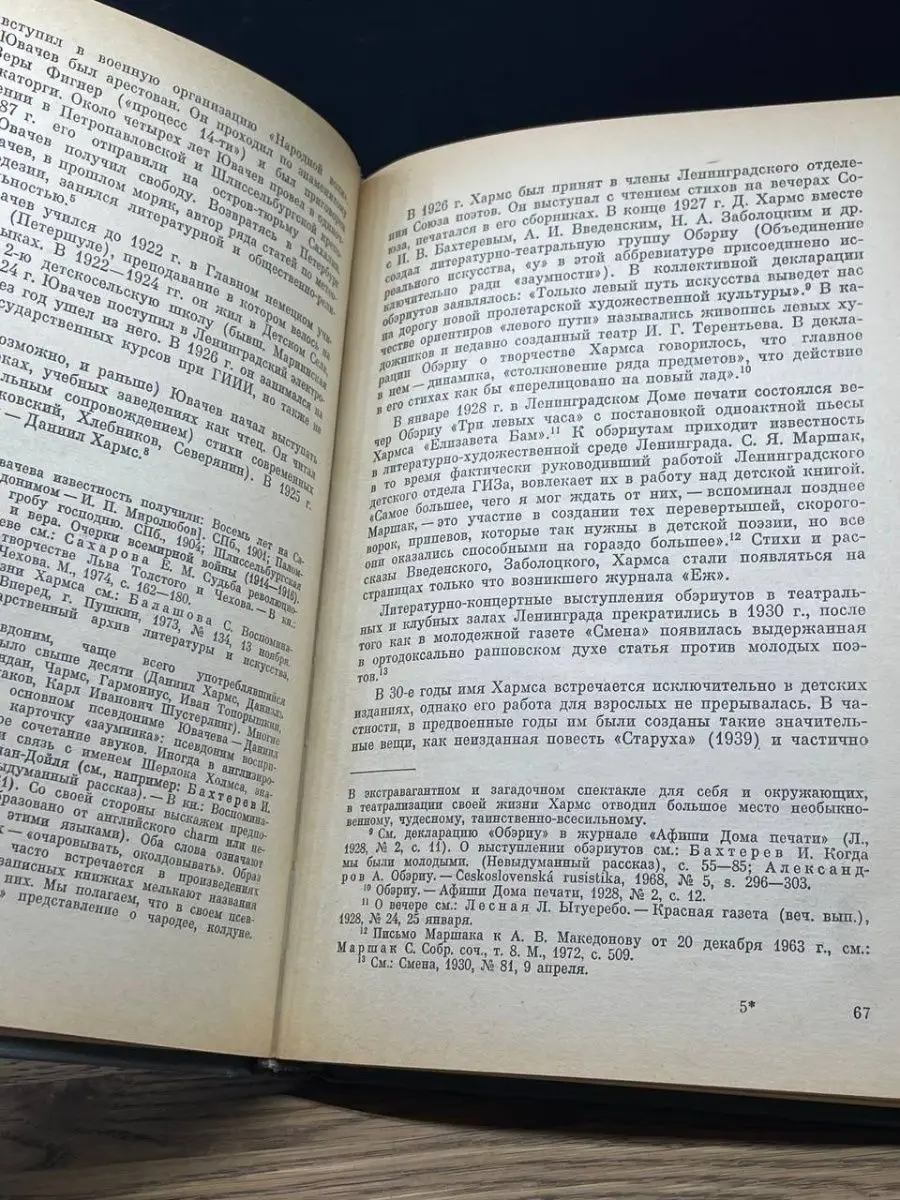 Ежегодник рукописного отдела Пушкинского дома Наука. Ленинградское  отделение 163903193 купить за 137 ₽ в интернет-магазине Wildberries