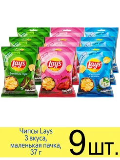 Чипсы Lays Зеленый лук, Краб, Сметана и зелень, 37 г. Lay