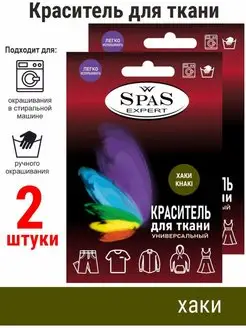 Краситель для ткани spas expert 163904330 купить за 418 ₽ в интернет-магазине Wildberries