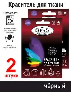 Краситель для ткани spas expert 163904331 купить за 361 ₽ в интернет-магазине Wildberries