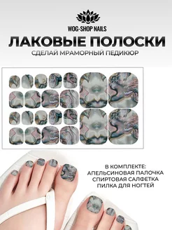 Лаковые полоски для педикюра в мраморном дизайне WOG-SHOP NAILS 163904356 купить за 243 ₽ в интернет-магазине Wildberries