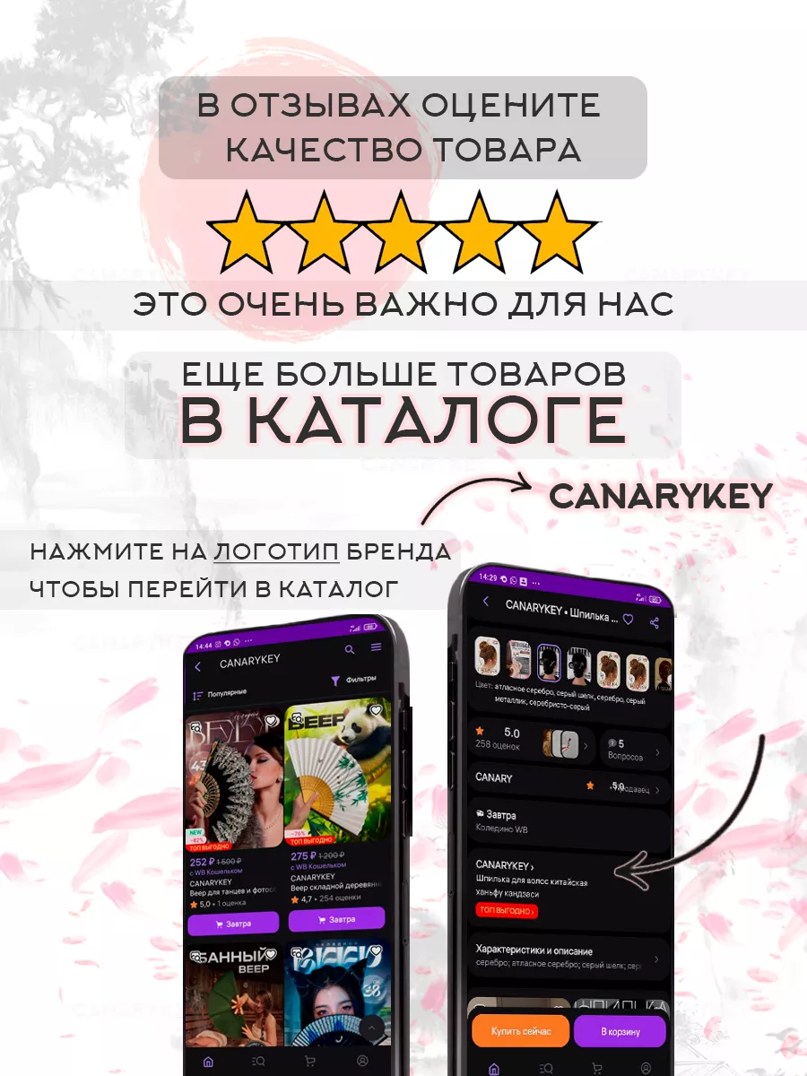 Китайская палочка для волос шпилька для пучка кандзаси CANARYKEY 163906059  купить за 419 ₽ в интернет-магазине Wildberries