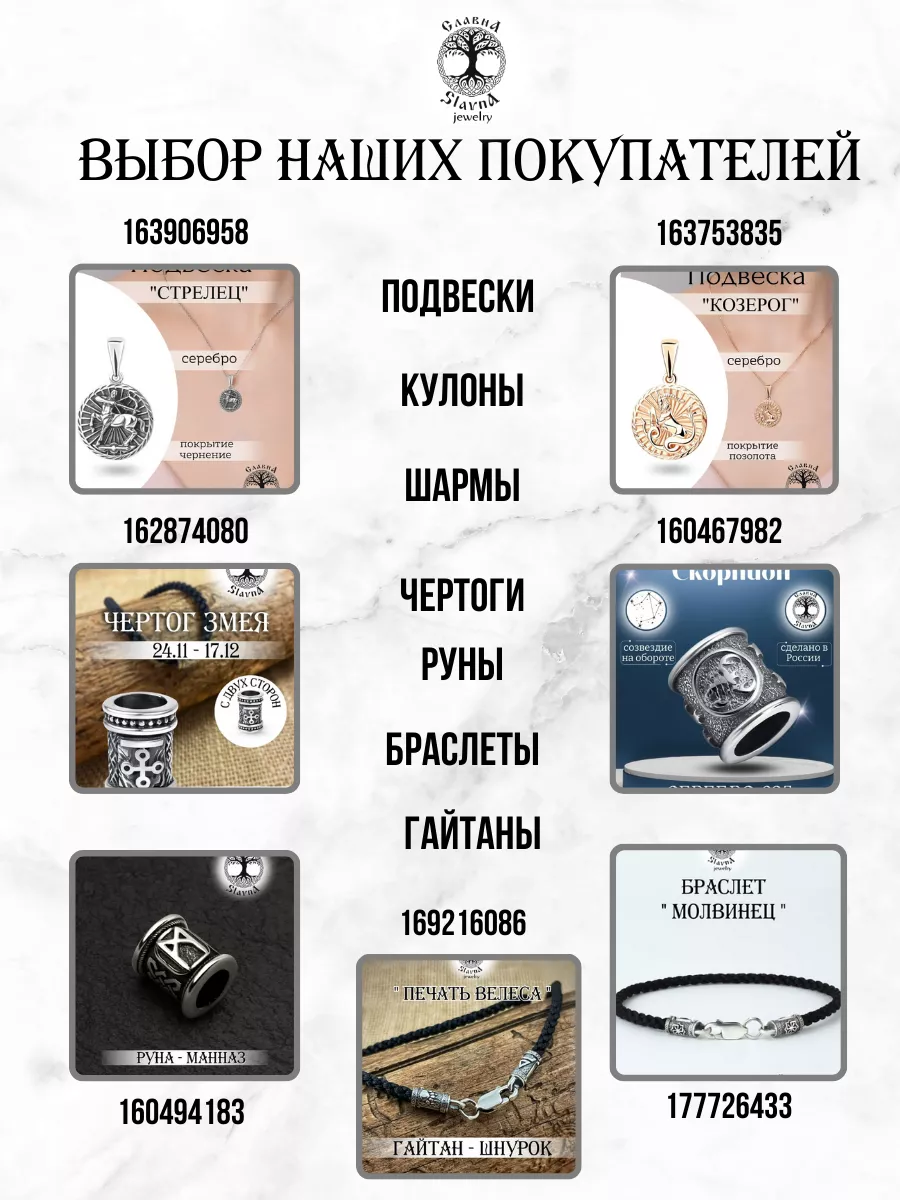 Серебряная подвеска на шею знак зодиака Рак Slavna jewelry 163906951 купить  за 707 ₽ в интернет-магазине Wildberries