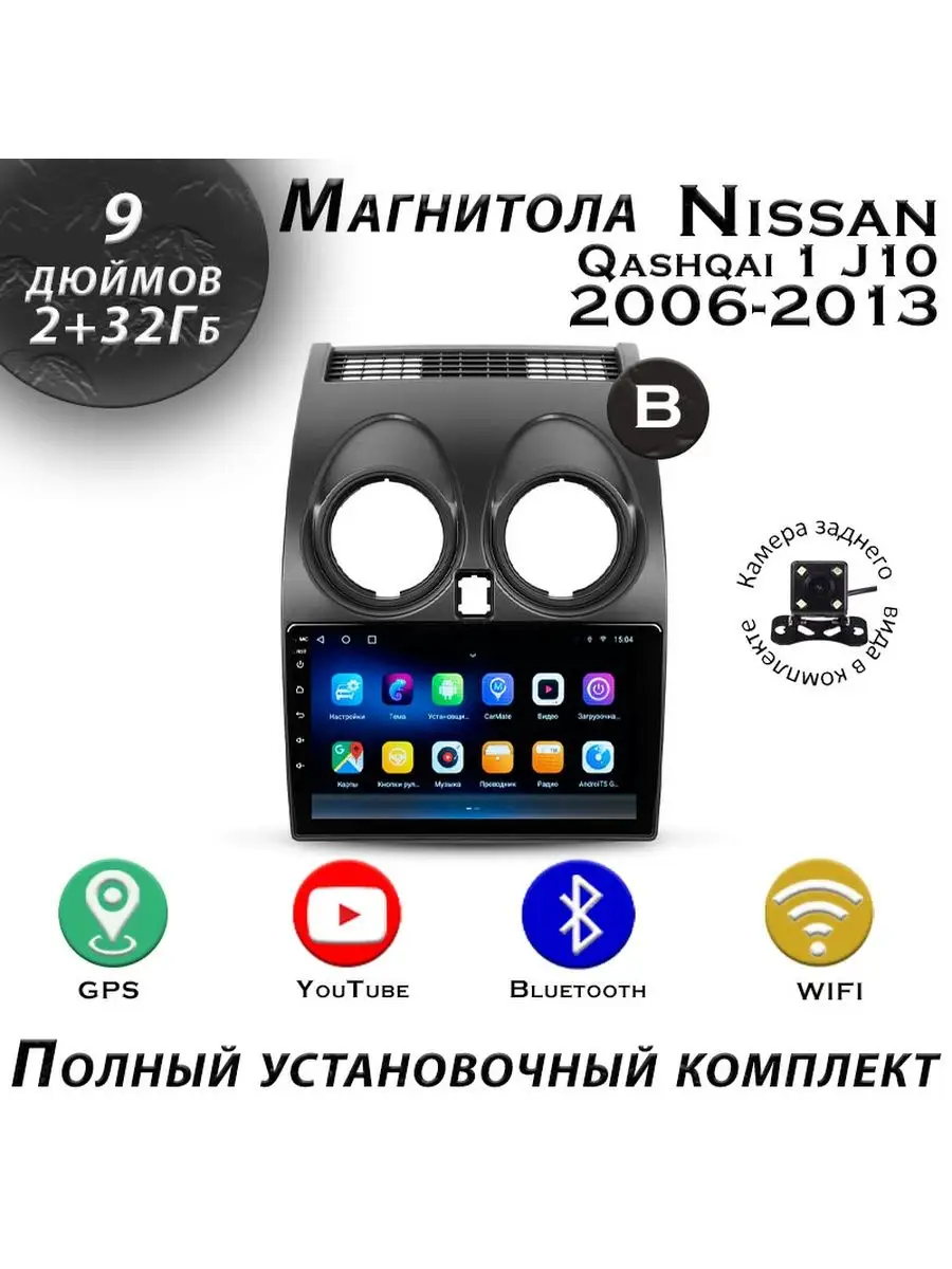 Магнитола TS7 Nissan Qashqai 1 J10 2006-2013 2/32Gb ProMusic 163907668  купить в интернет-магазине Wildberries