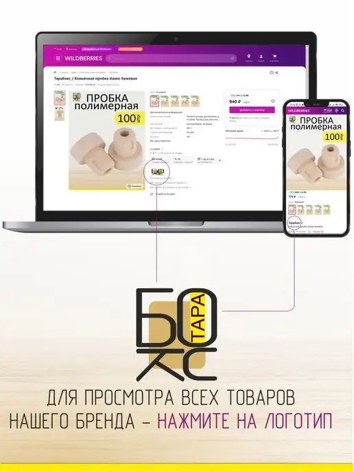 Тарабокс Этикетка Рыбные консервы 100 шт. для банки, 100 шт, фото 4