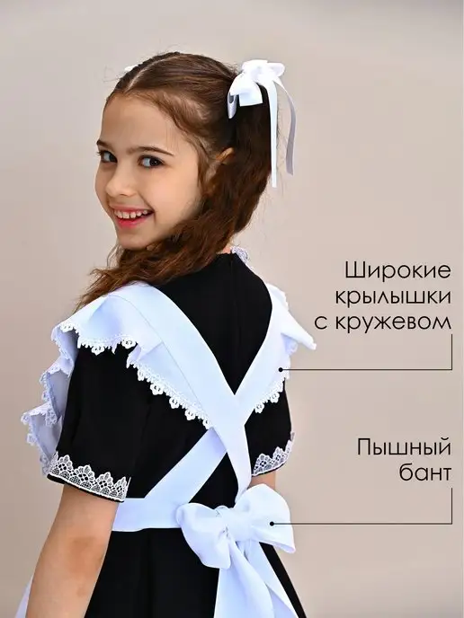ПКФ Успех Школьный фартук последний звонок форма, белый, фото 5
