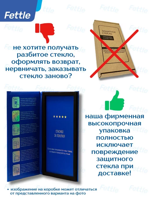 Fettle Защитное стекло на Xiaomi Redmi Note 9 - Note 9T, 4 шт, фото 2