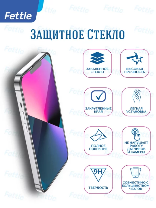 Fettle Защитное стекло на Xiaomi Redmi Note 9 - Note 9T, 4 шт, фото 7