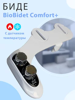 Биде приставка накладка на унитаз с датчиком температуры BioBidet 163909887 купить за 3 784 ₽ в интернет-магазине Wildberries