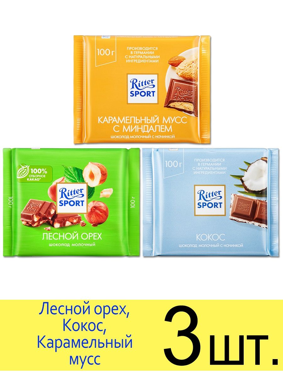 Риттер спорт ассорти. Набор шоколадок Риттер спорт. Ritter Sport Лесной орех. Риттер спорт молочный шоколад Лесной орех. Шоколад Риттер спорт с кокосом.