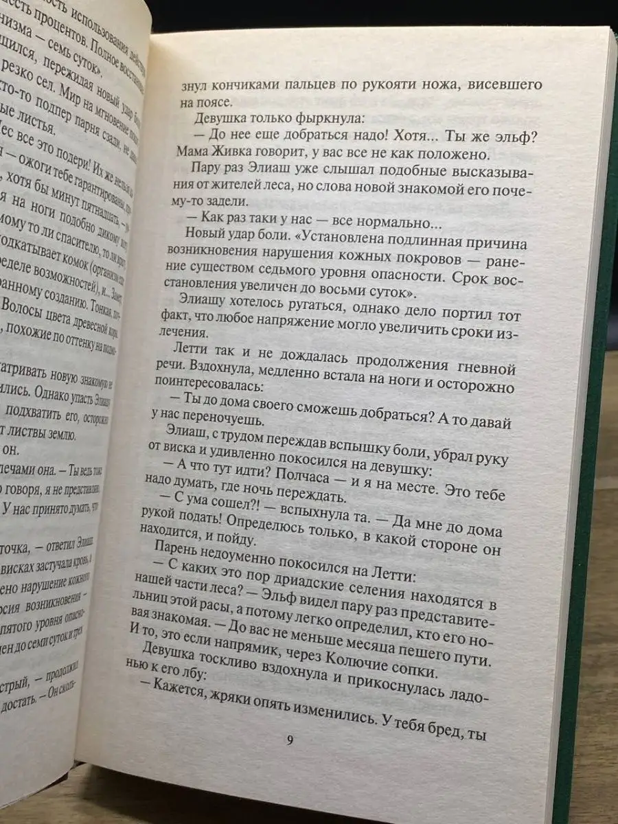 И дорога к себе так длинна... АЛЬФА-КНИГА 163911114 купить за 401 ₽ в  интернет-магазине Wildberries