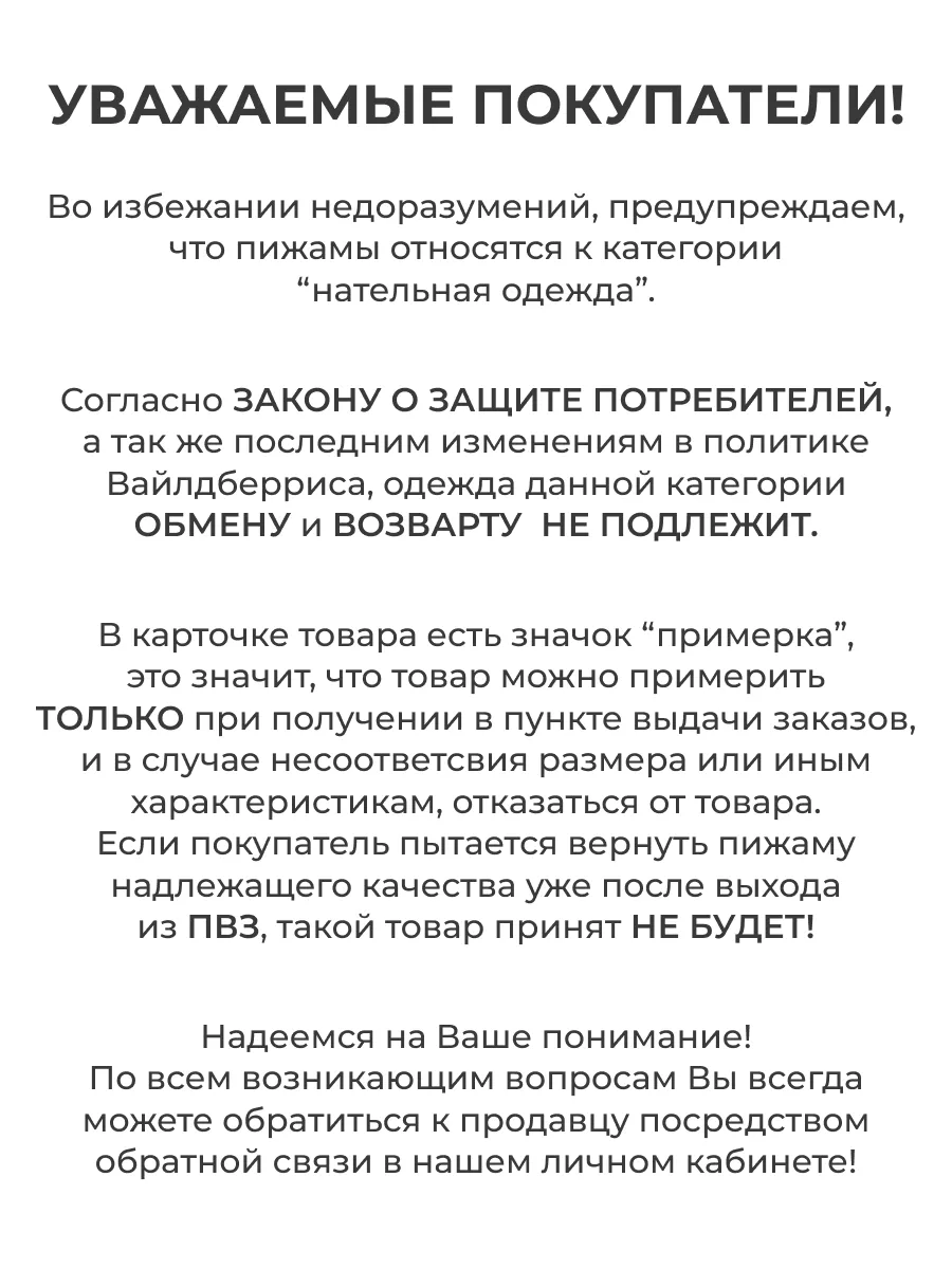 Пижама с шортами большие размеры АдинаТекс 163911180 купить за 1 258 ₽ в  интернет-магазине Wildberries